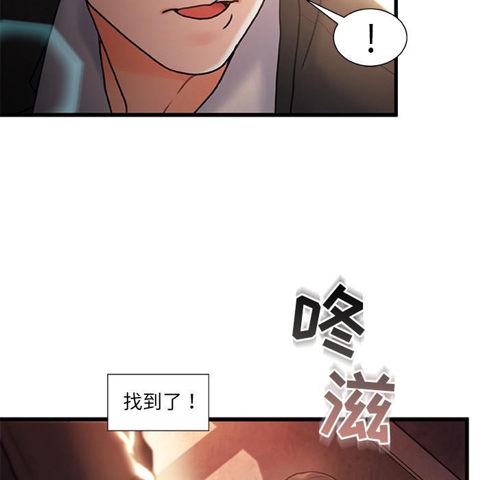第 2 话 - 第45.jpg页