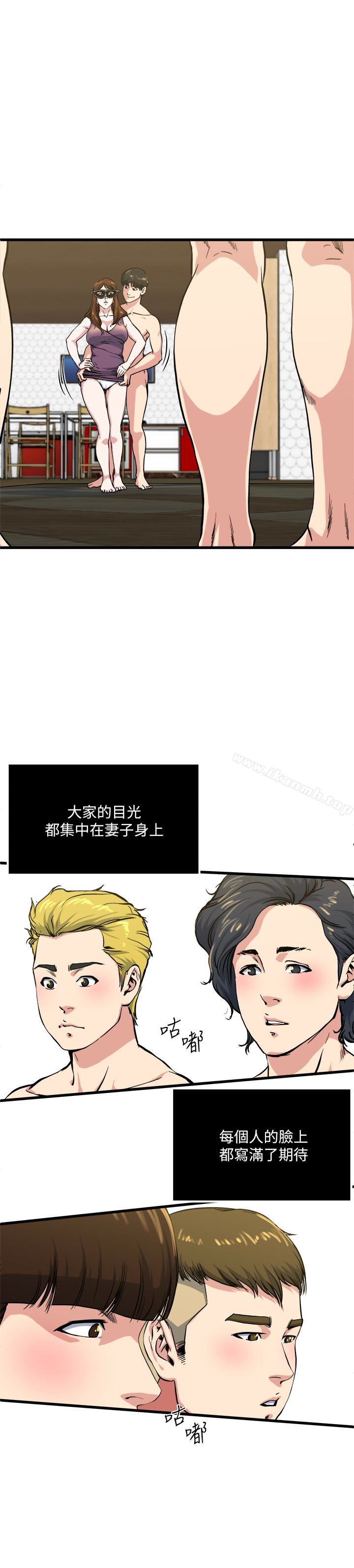 第57話-逐漸火熱的氣氛 - 第16.jpg页