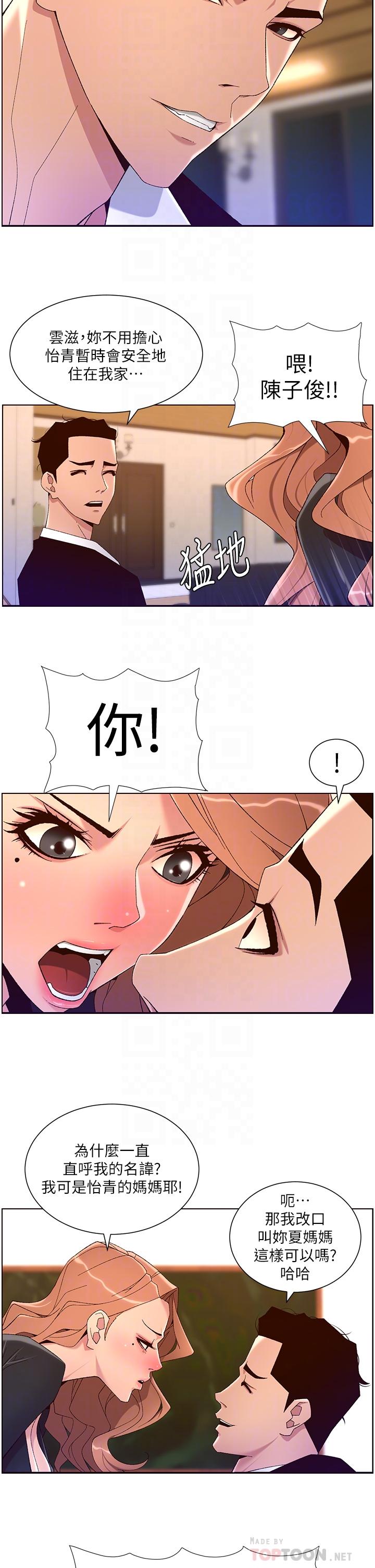 第45話-你可以上我嗎 - 第14.jpg页