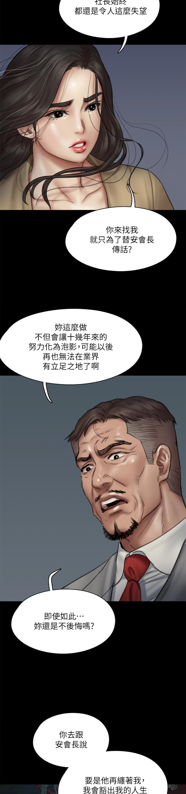 第50話-再不來，寶妍就有危險了 - 第17.jpg页