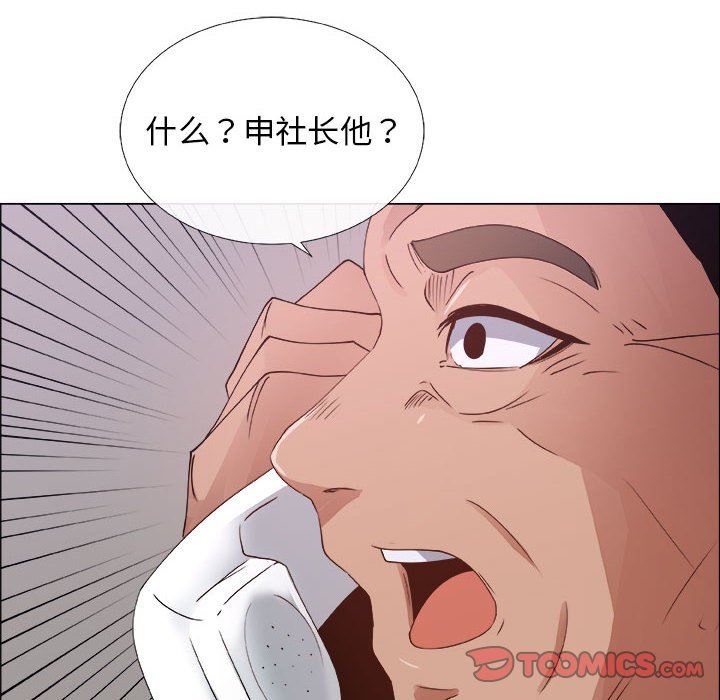 第28话 - 第76.jpg页