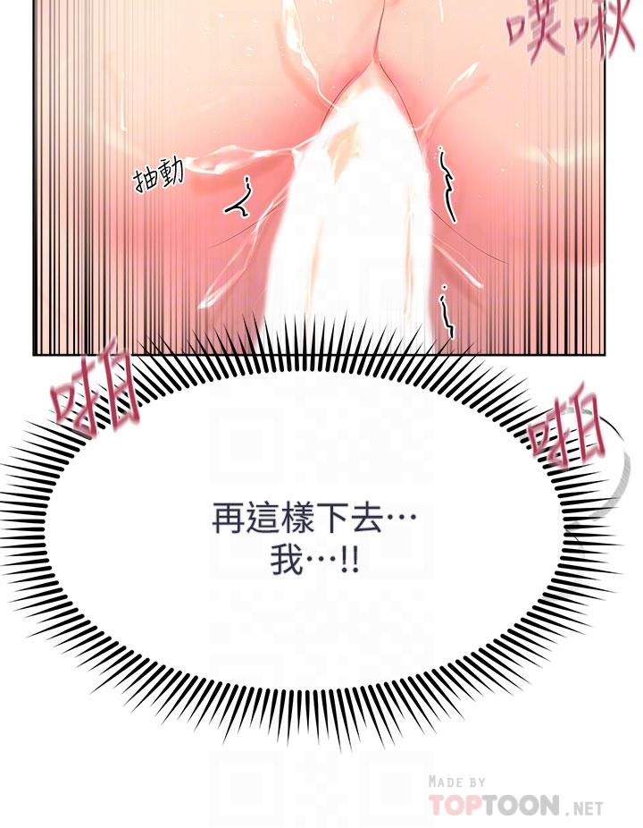 第41話-今天早餐要吃你 - 第10.jpg页