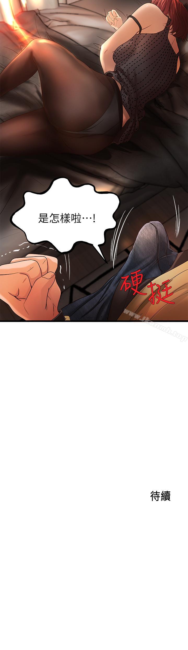 第3話-越界的姐弟兩 - 第28.jpg页