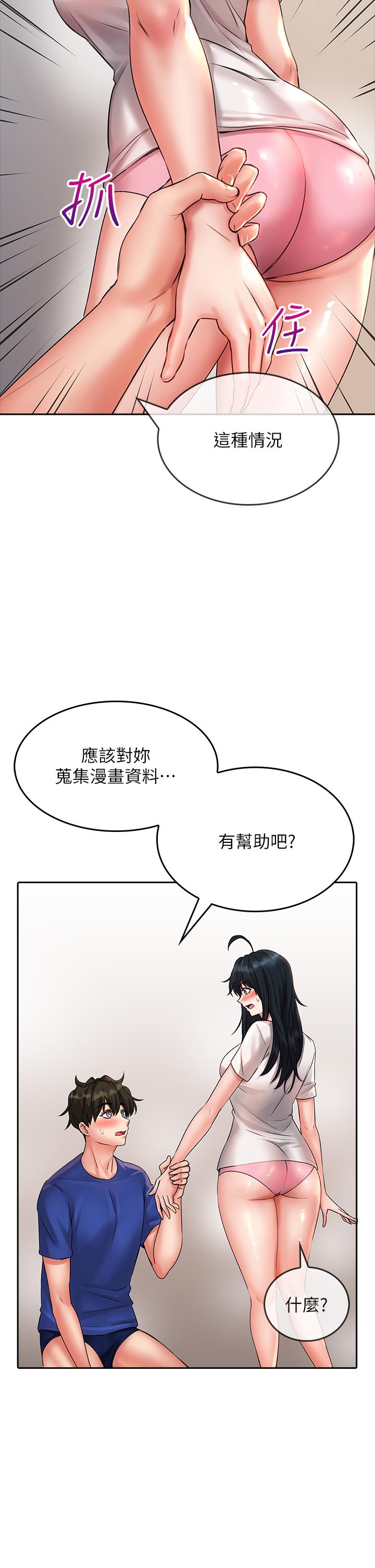 第16話-真槍實彈的活春宮教學 - 第23.jpg页