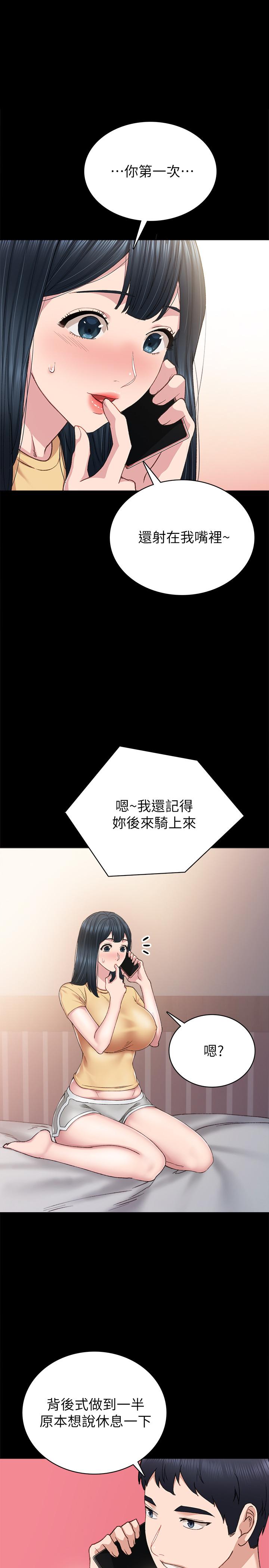 第79話-和以前的學生電愛 - 第3.jpg页