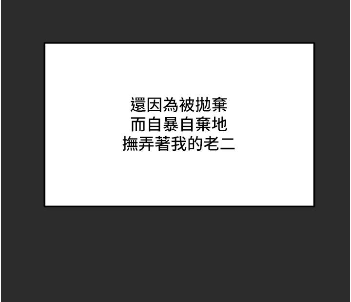 第67话-美丽多汁的鲍鱼 - 第9.jpg页