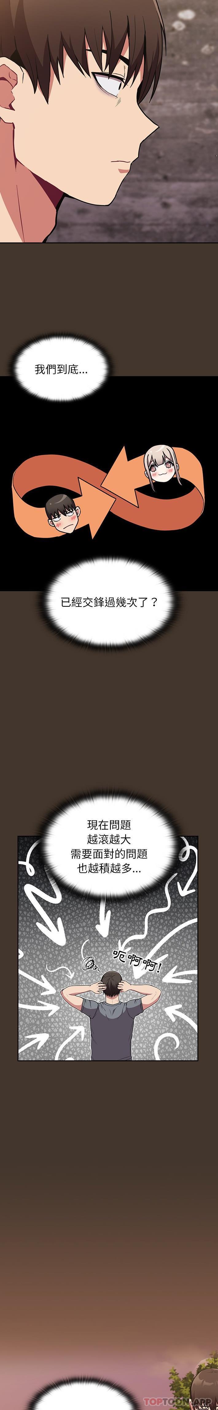 第27话 - 第11.jpg页