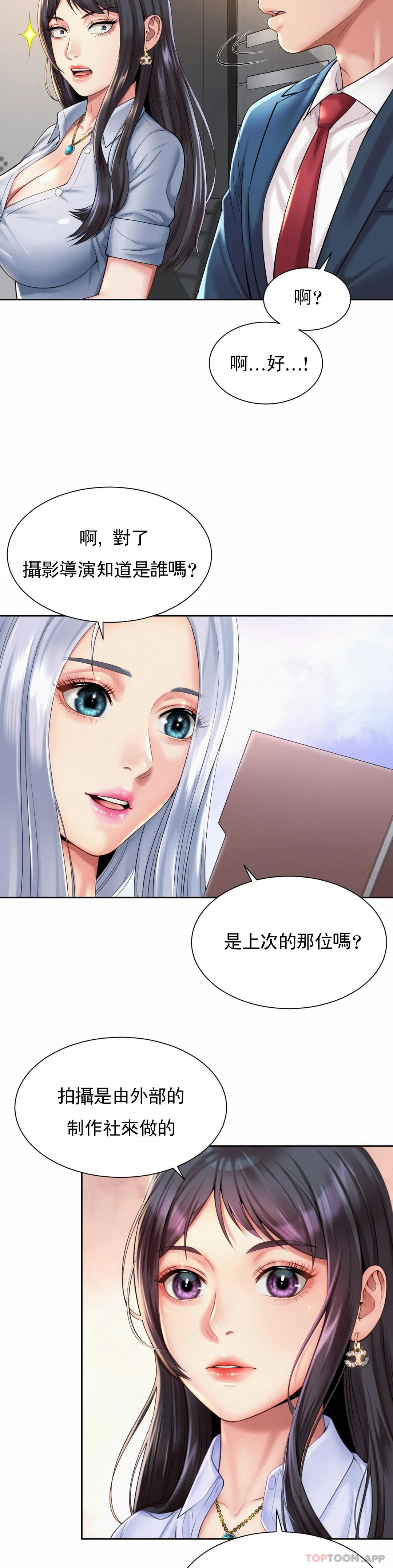 第13话-太喜欢了 - 第26.jpg页