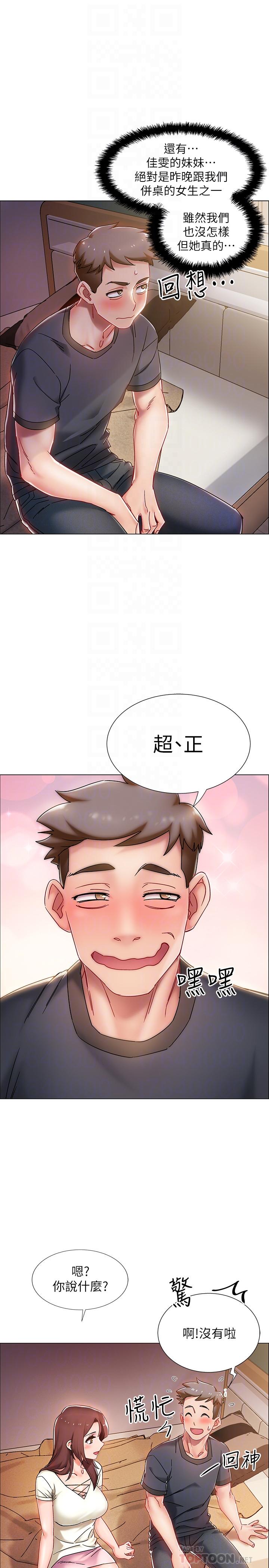第2話-突然降臨的大好機會 - 第18.jpg页