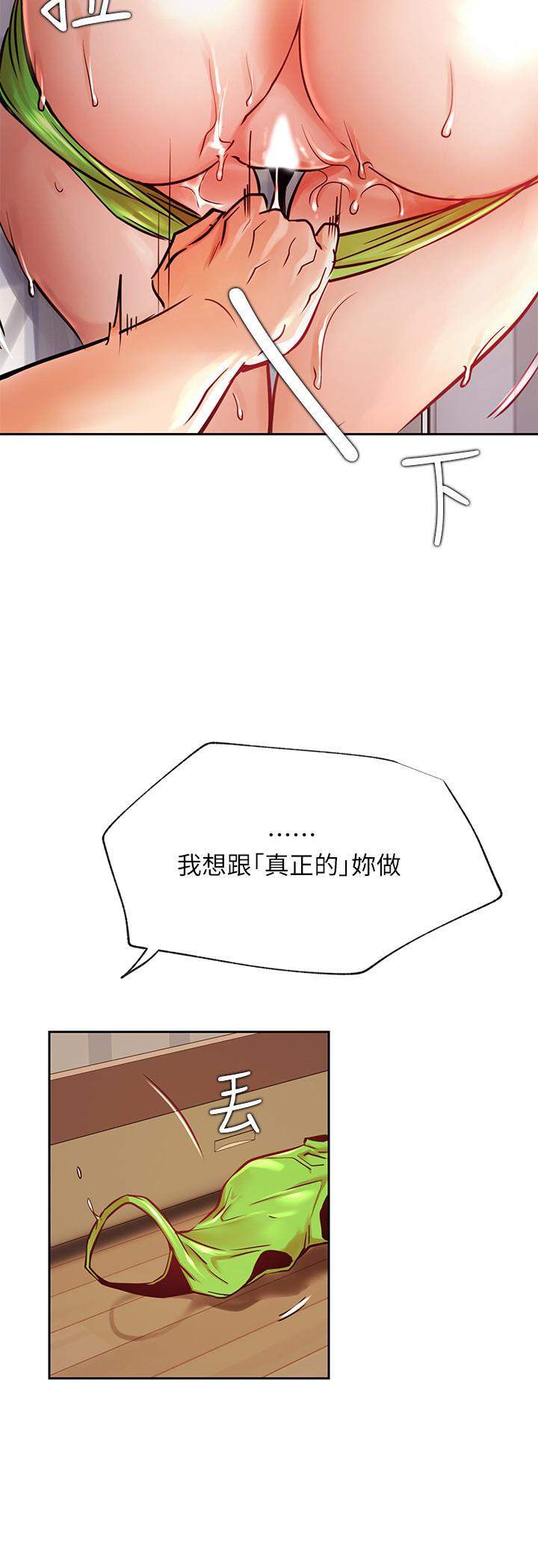 第32話-解放所有的薔薇 - 第32.jpg页