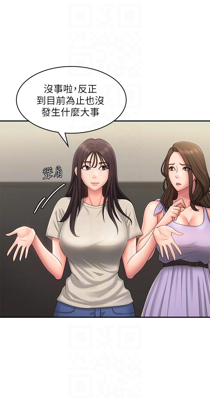 第44话-小妈的重磅宣言 - 第24.jpg页