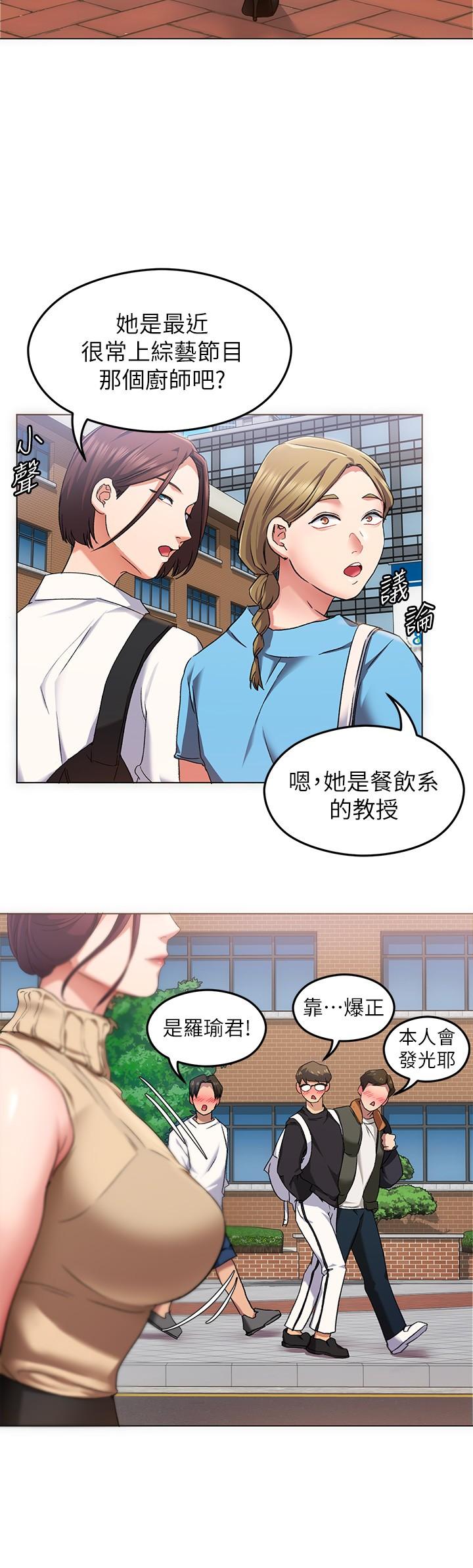 第12話-因為修豪而焦急的兩個女人 - 第22.jpg页
