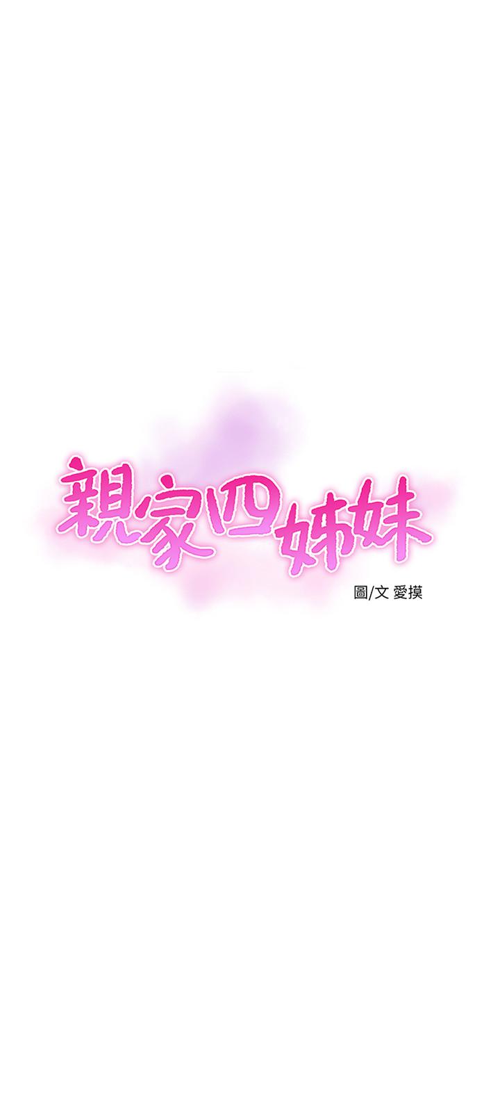 第47話-在哥哥的床上.和嫂嫂打炮 - 第3.jpg页