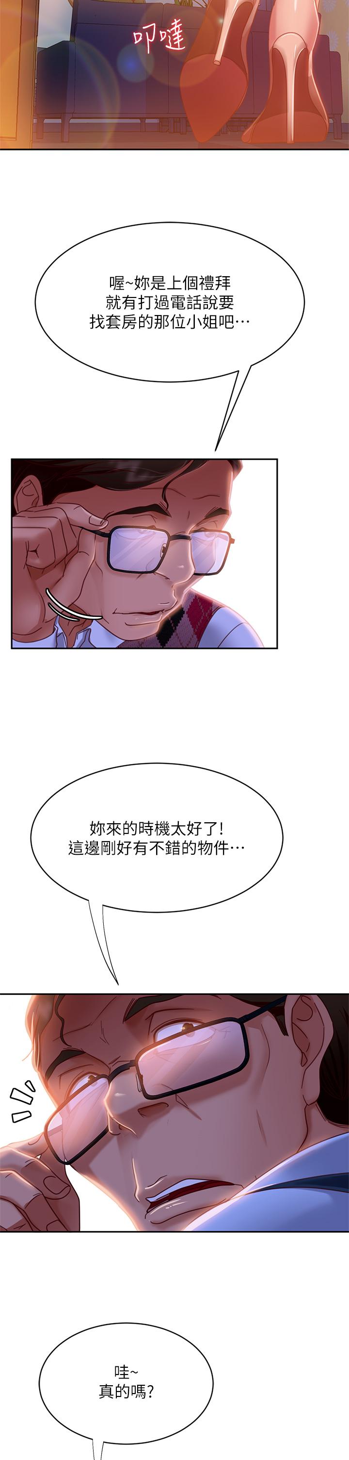 第36话-喷到娜丽脸上的精液 - 第33.jpg页