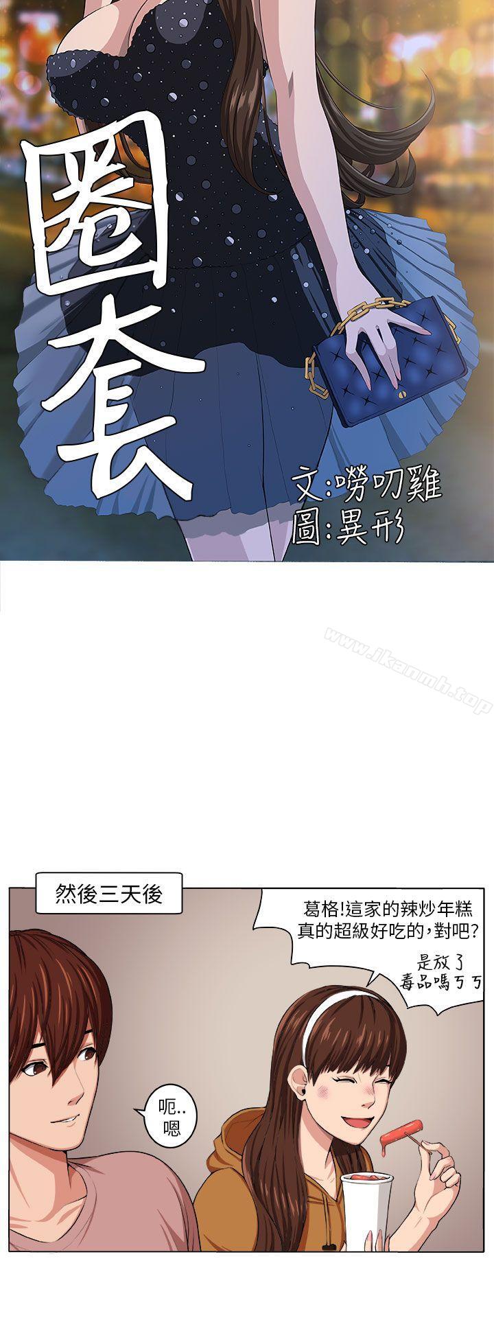 第3话 - 第13.jpg页