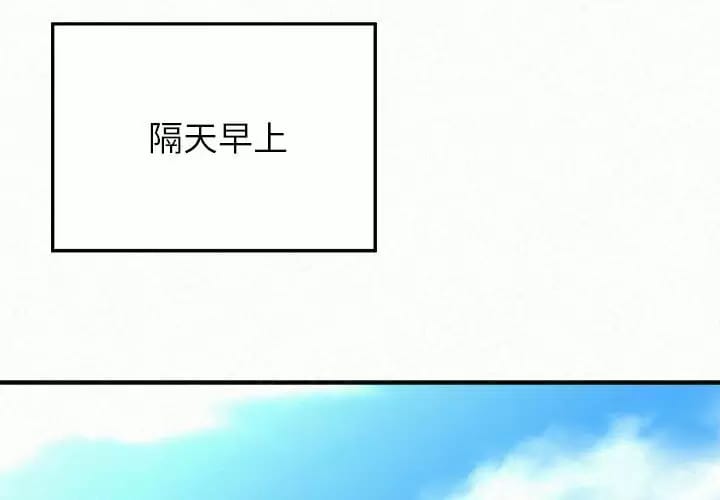 姊姊都哈我 第9話 第3页