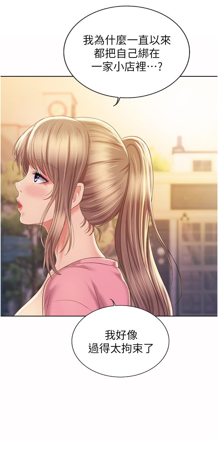 第53話-你今天也能讓我舒服吧 - 第19.jpg页