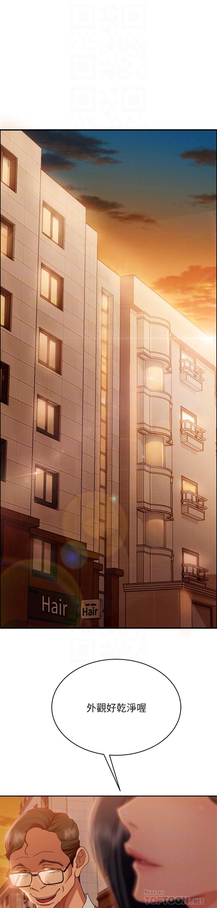 第37话-你是房东的女朋友？ - 第4.jpg页
