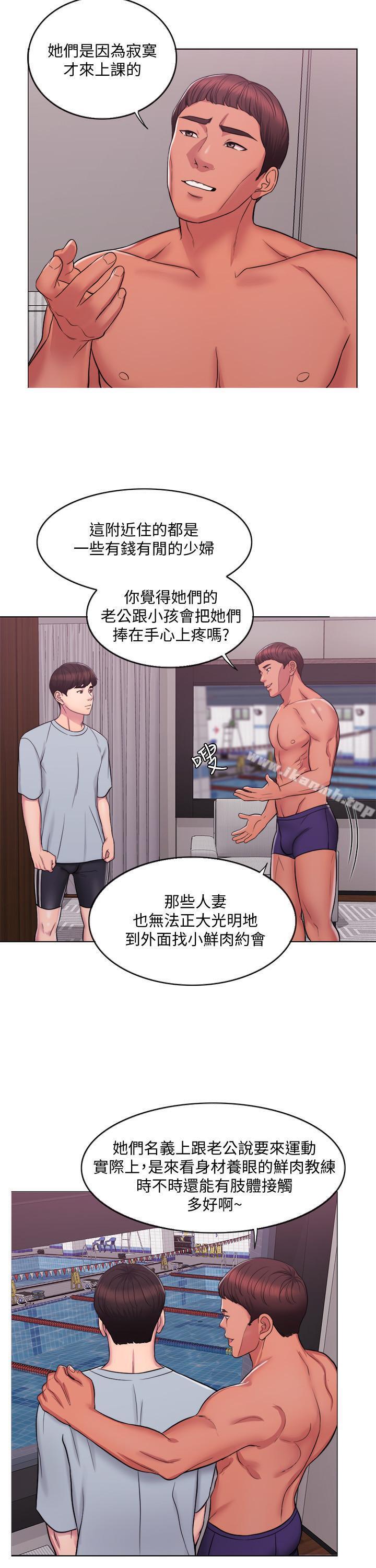 第1話-人妻上游泳課的目的 - 第14.jpg页