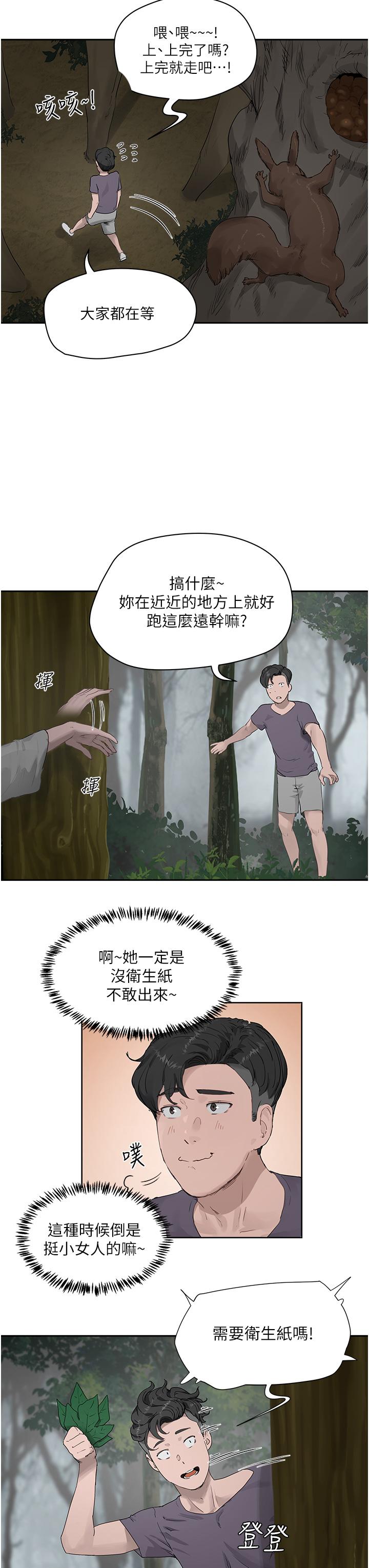 第34话-怎麼樣，喜歡嗎 - 第28.jpg页