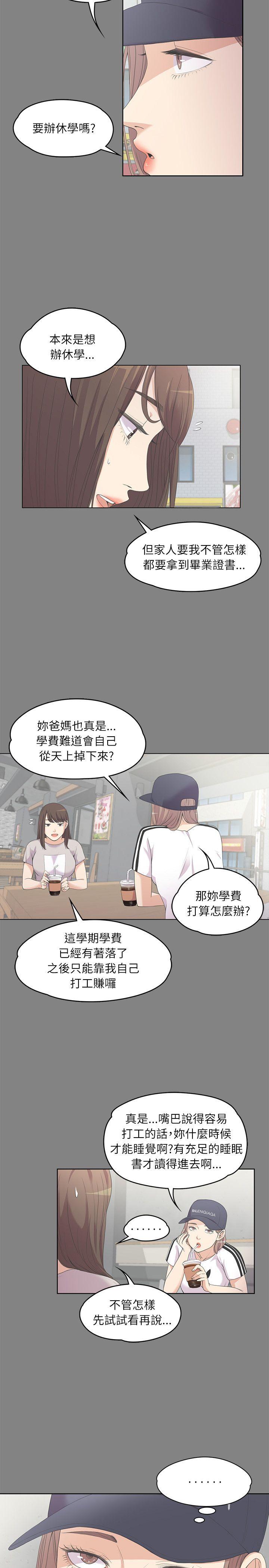 第 5 话 - 第17.jpg页