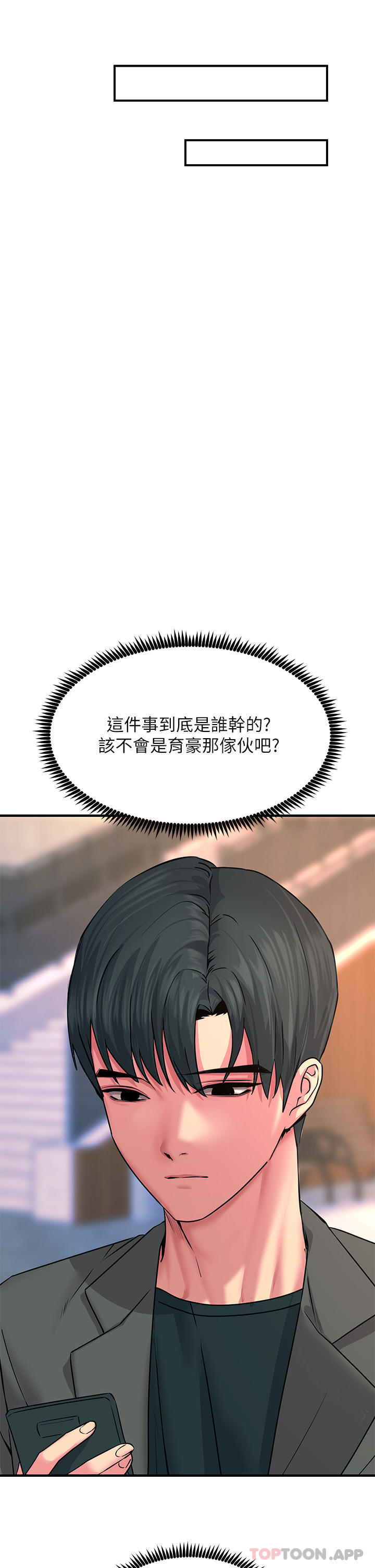第33话-让所有人发情的新技能 - 第16.jpg页