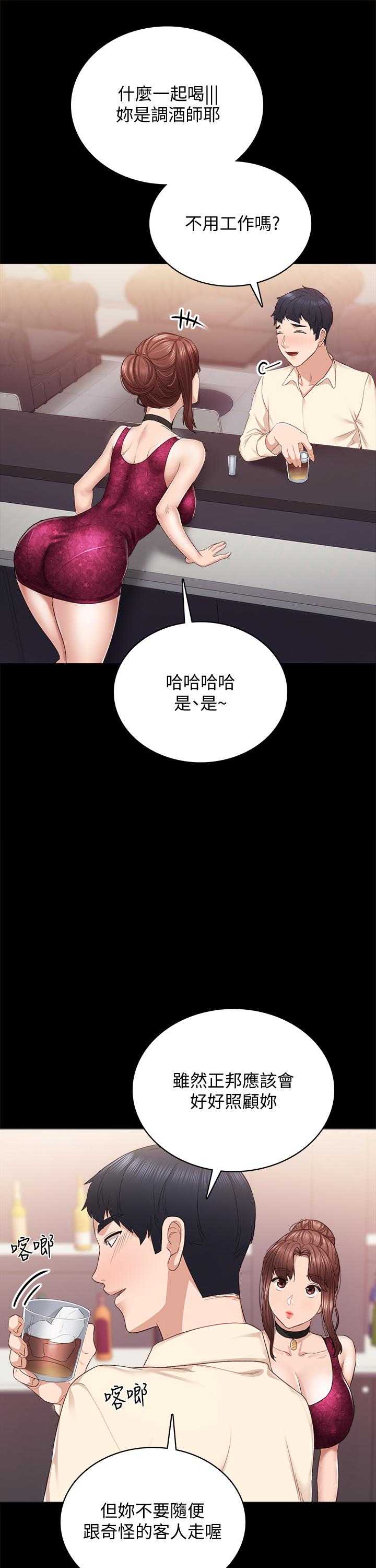 第96話-珠荷的改變 - 第30.jpg页
