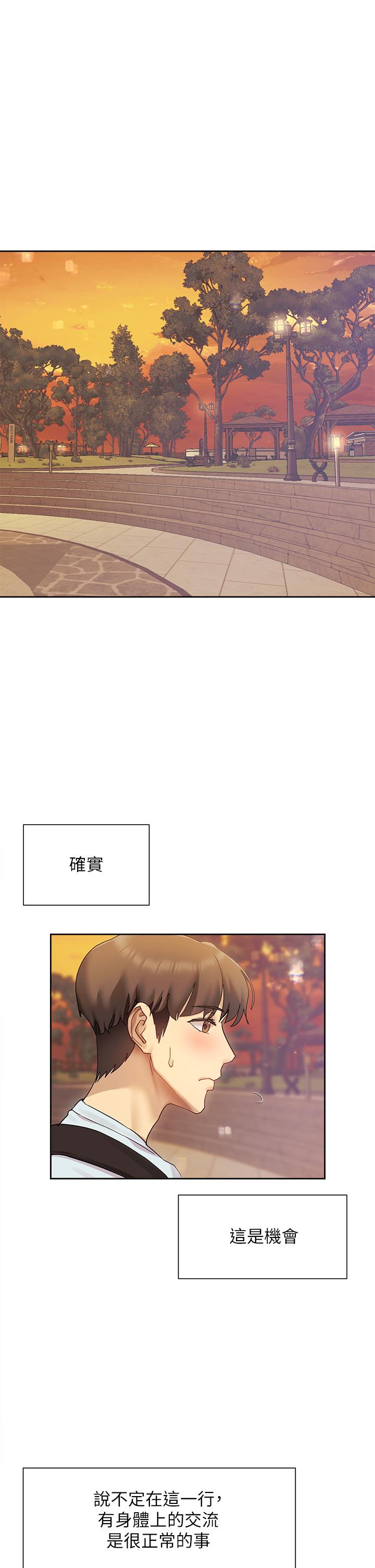 第21話-在人來人往的地方大膽裸露 - 第9.jpg页