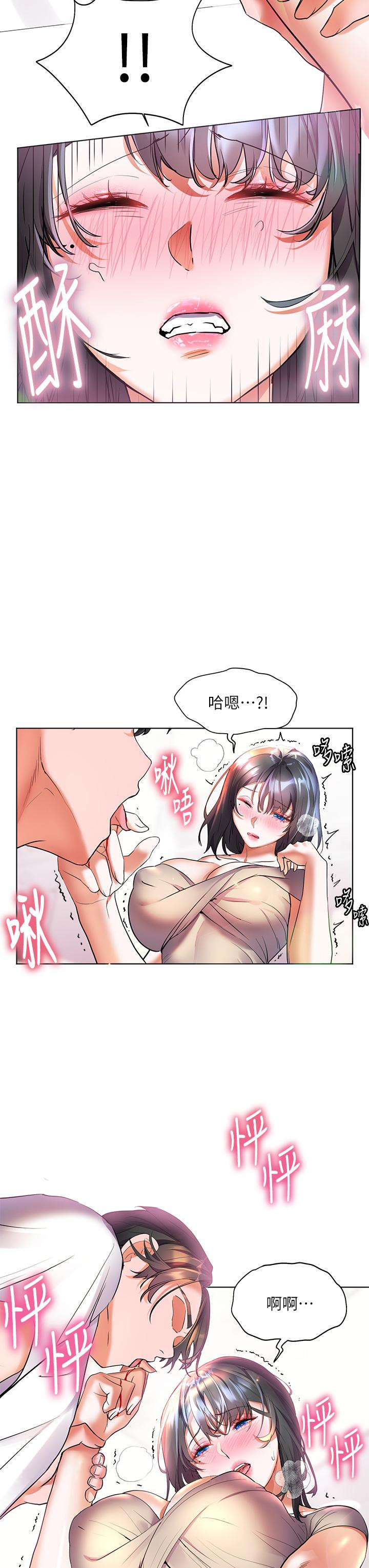 第14話-阿姨，給我舔一下 - 第39.jpg页
