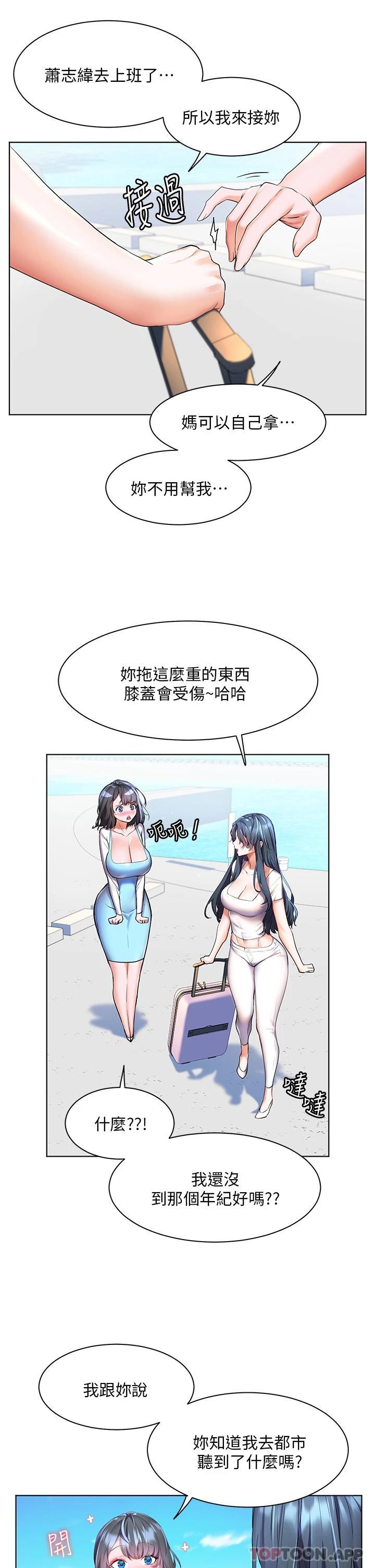 第35话-预告新出发的美珠 - 第24.jpg页