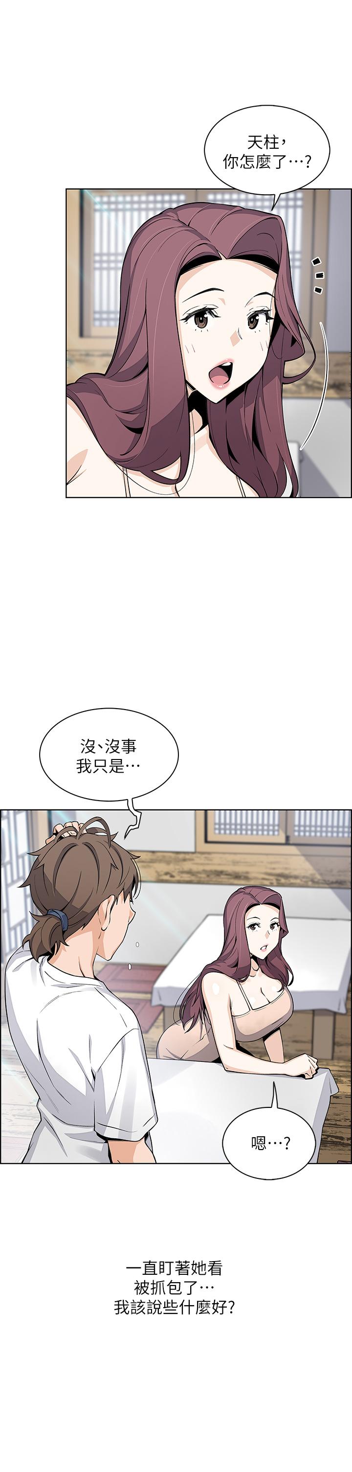 第25話-明明就很爽還嘴硬 - 第21.jpg页