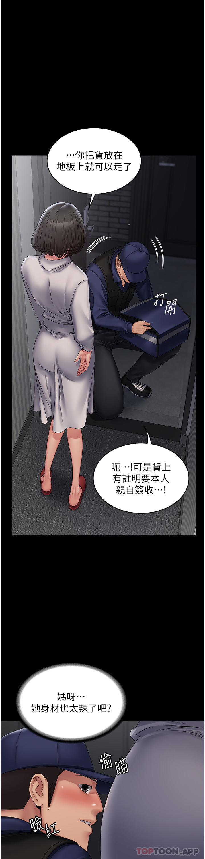 第17话-塞着按摩棒开门 - 第34.jpg页