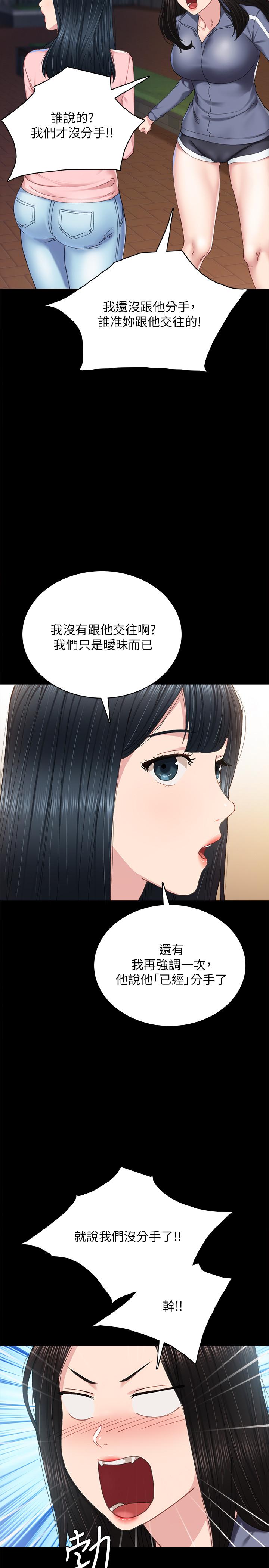 第91話-不要勾引我的男人 - 第7.jpg页