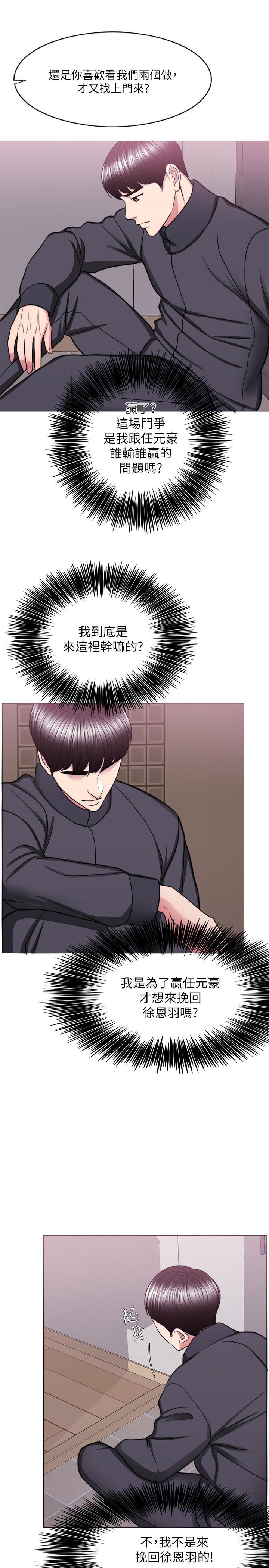 第51話-我的老婆最動人 - 第26.jpg页