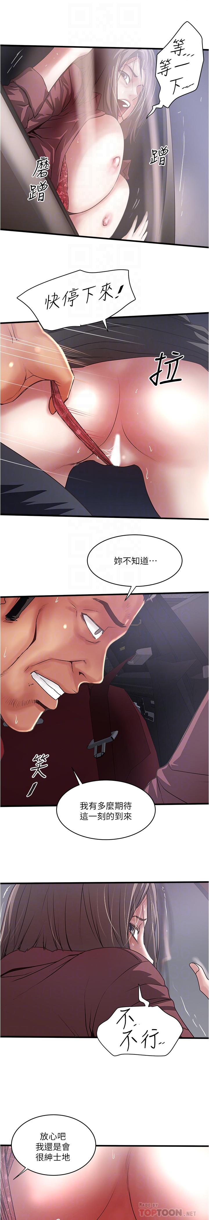 第82话-好好看着你老公 - 第10.jpg页
