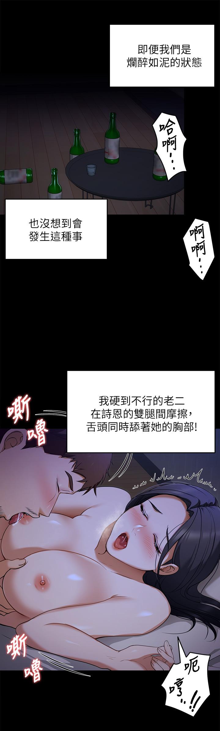第17話-將初次給了彼此 - 第22.jpg页