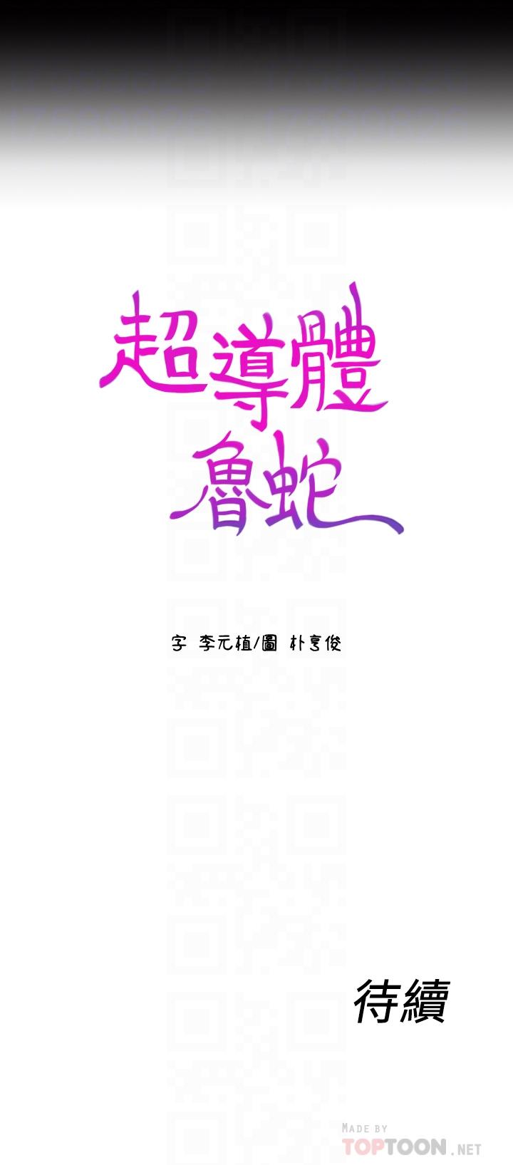 第31話-睡不著的夜晚 - 第18.jpg页