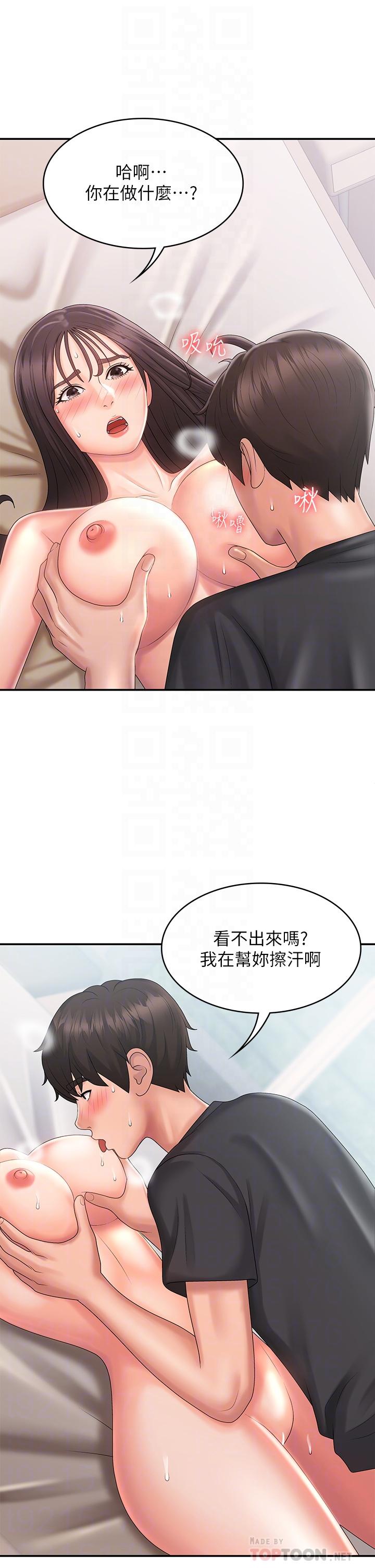 第30話-奪走小阿姨的初夜 - 第8.jpg页