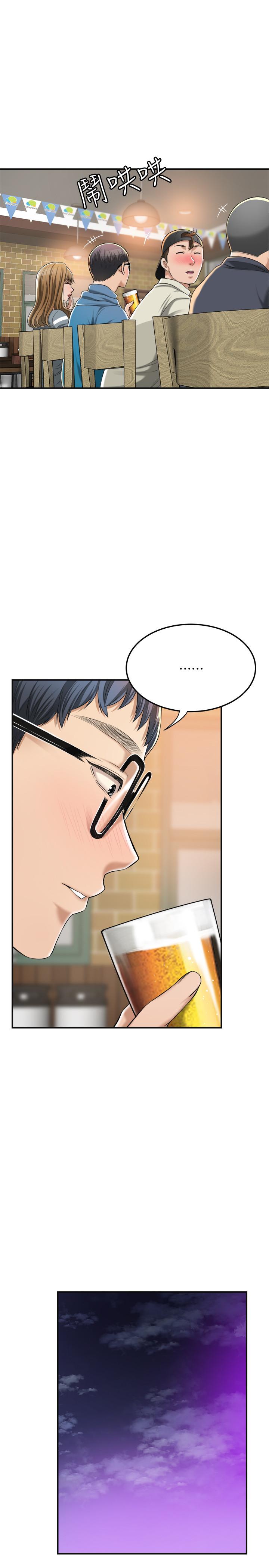 第34話-帶老婆參加公司的登山活動 - 第35.jpg页