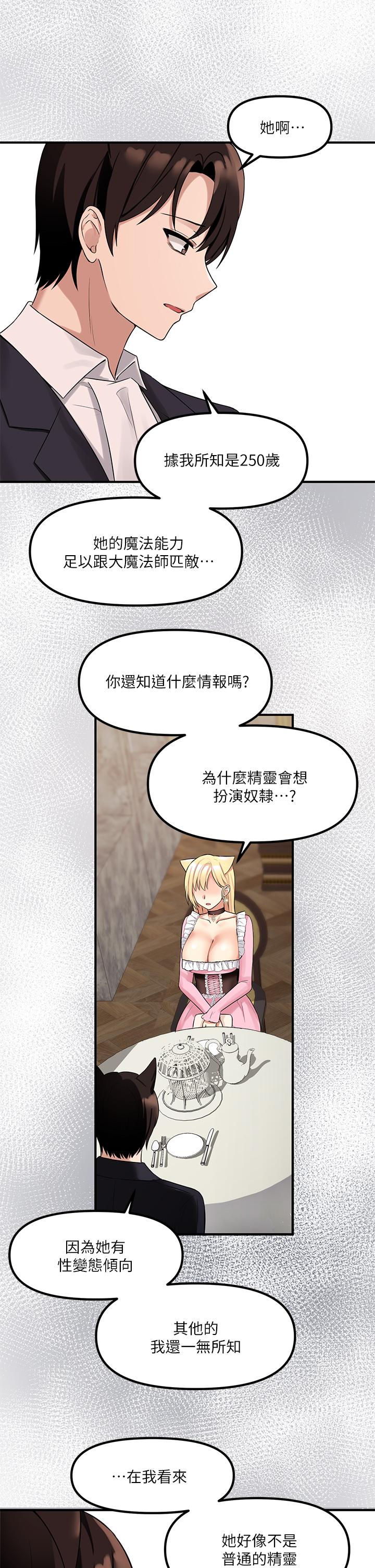 第14話-美麗又性感的未婚妻 - 第23.jpg页