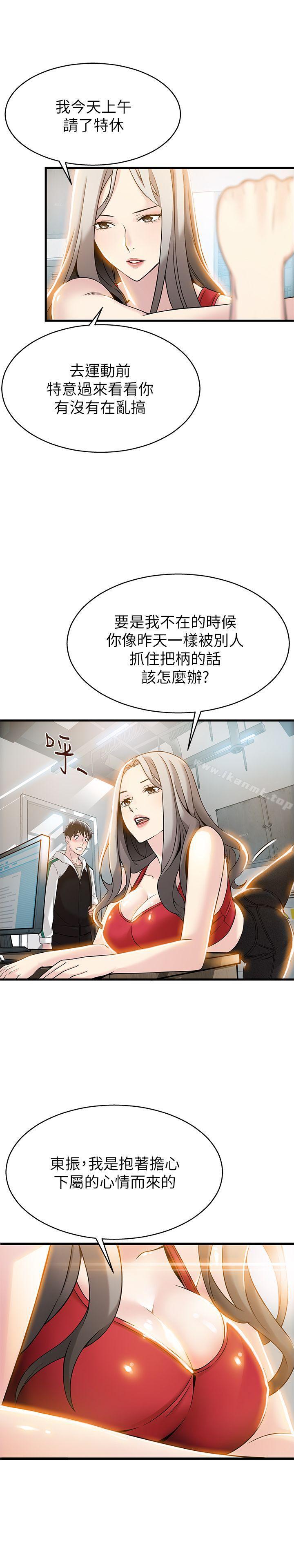 第6話 - 又找上門的美英組長 - 第27.jpg页