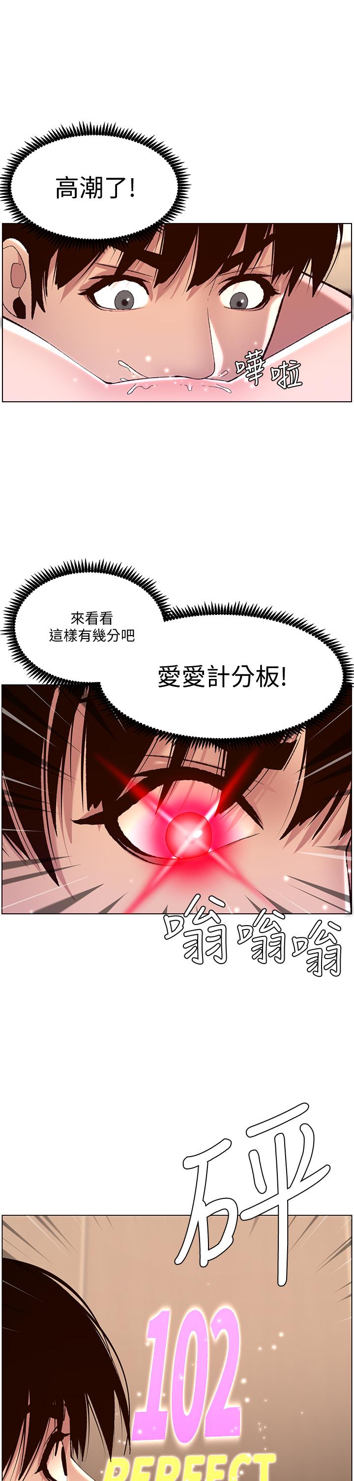 第8話-爽到昏過去 - 第27.jpg页