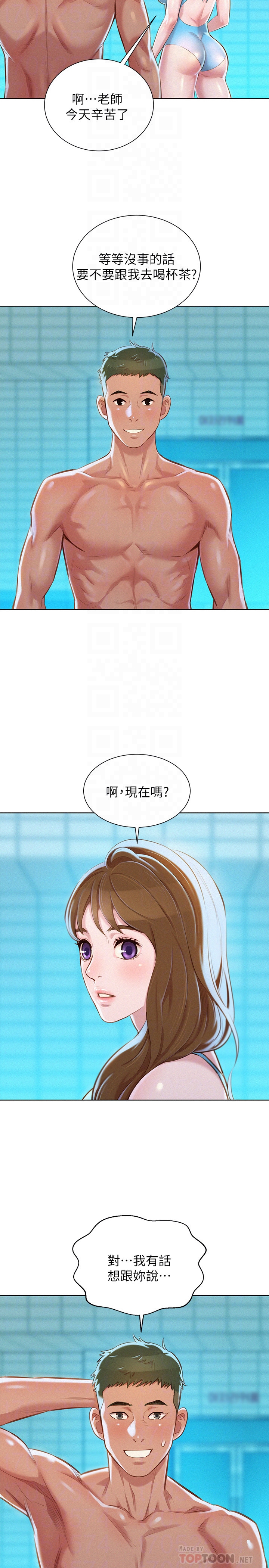第69话-對姊姊的心意加深 - 第25.jpg页