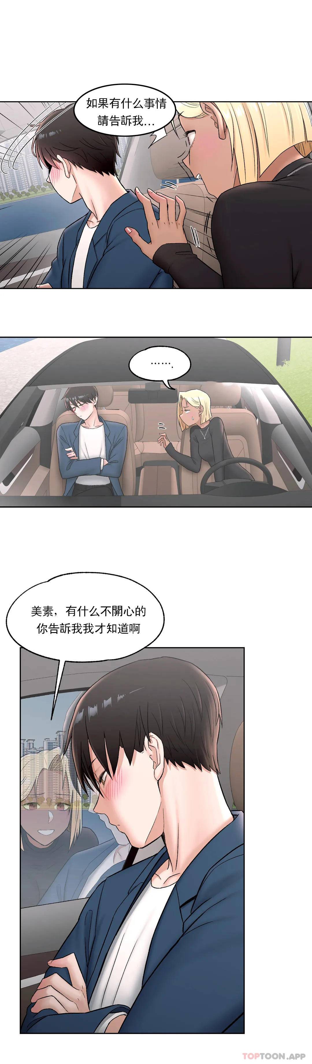 第54話 - 第6.jpg页