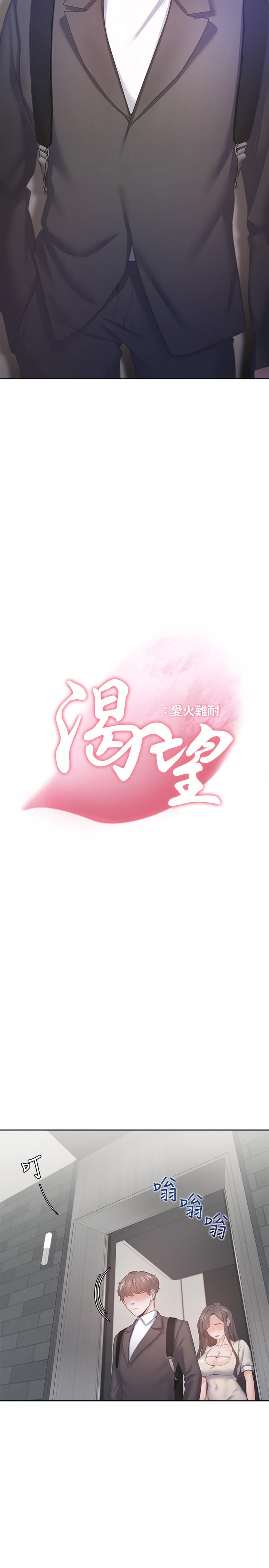 第27话-伸向人妻的大腿缝 - 第2.jpg页