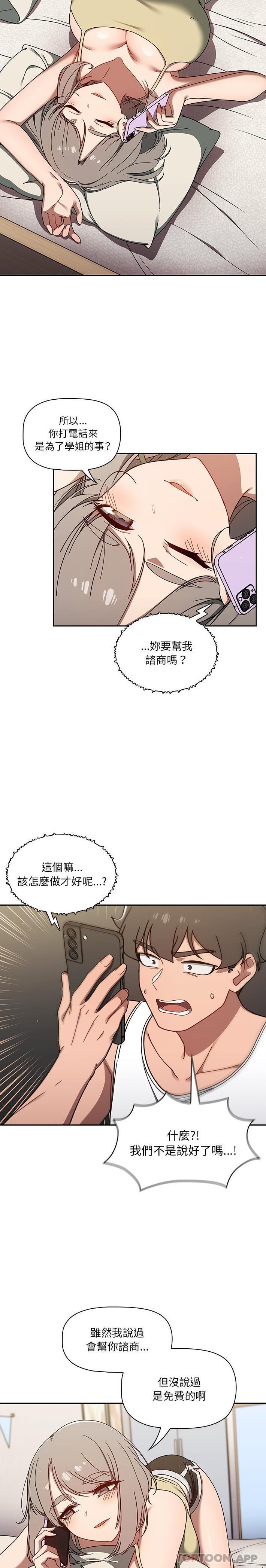 第35话 - 第2.jpg页