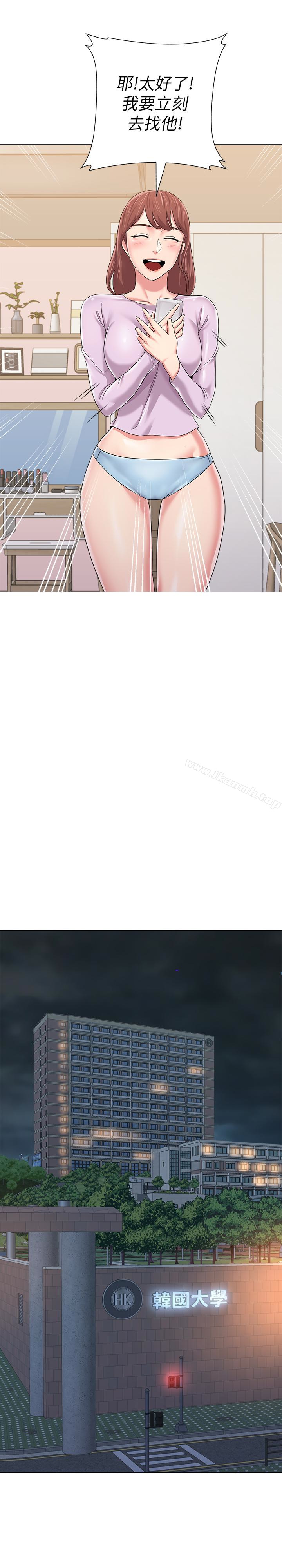 第46话-被一群色胚盯上的珠媛 - 第32.jpg页