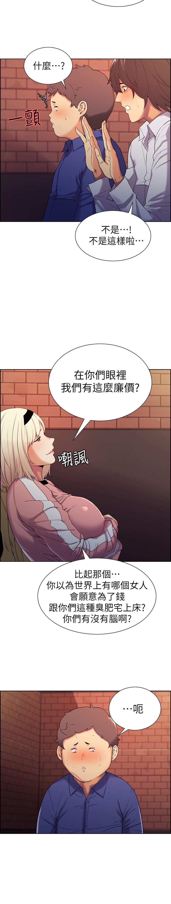 第9话-不要拒绝我... - 第19.jpg页