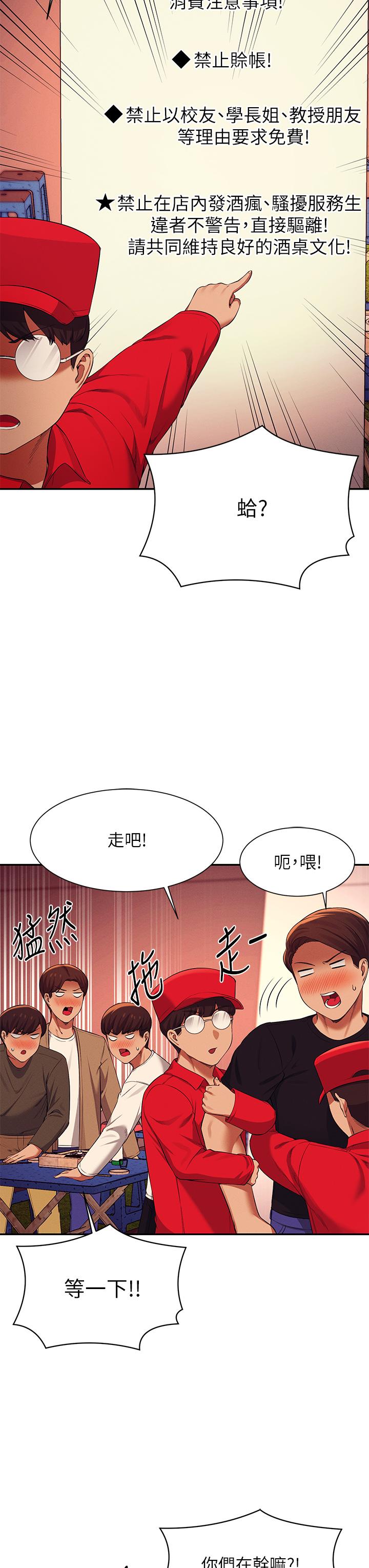 第48話-校慶後的cosplay驚喜 - 第20.jpg页