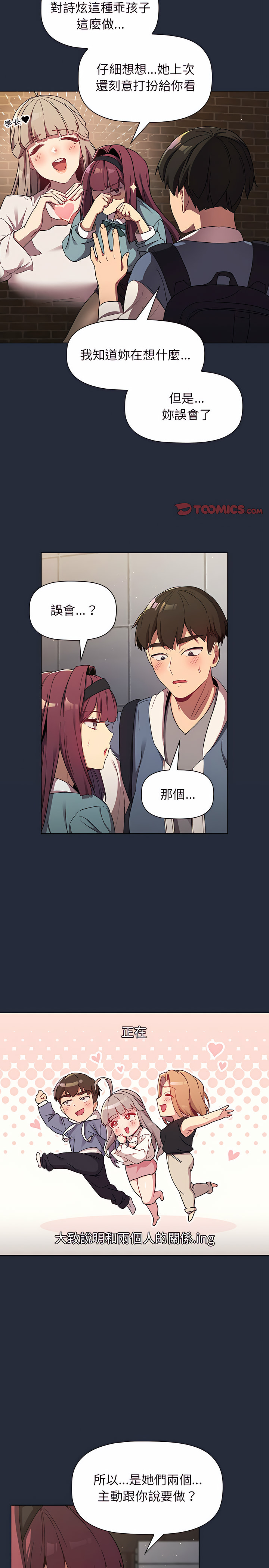 第22话 - 第20.jpg页